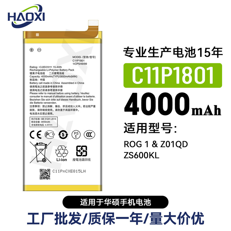 C11P1801 Is Suitable for Asus Rog 1/Z01Qd/Zs600Kl Mobile Phone Battery 4000Mah Factory Wholesale