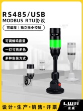 �ɾ���RS485��USB���ƅf�h����ͨ����ɫ����{����MODBUS RTU
