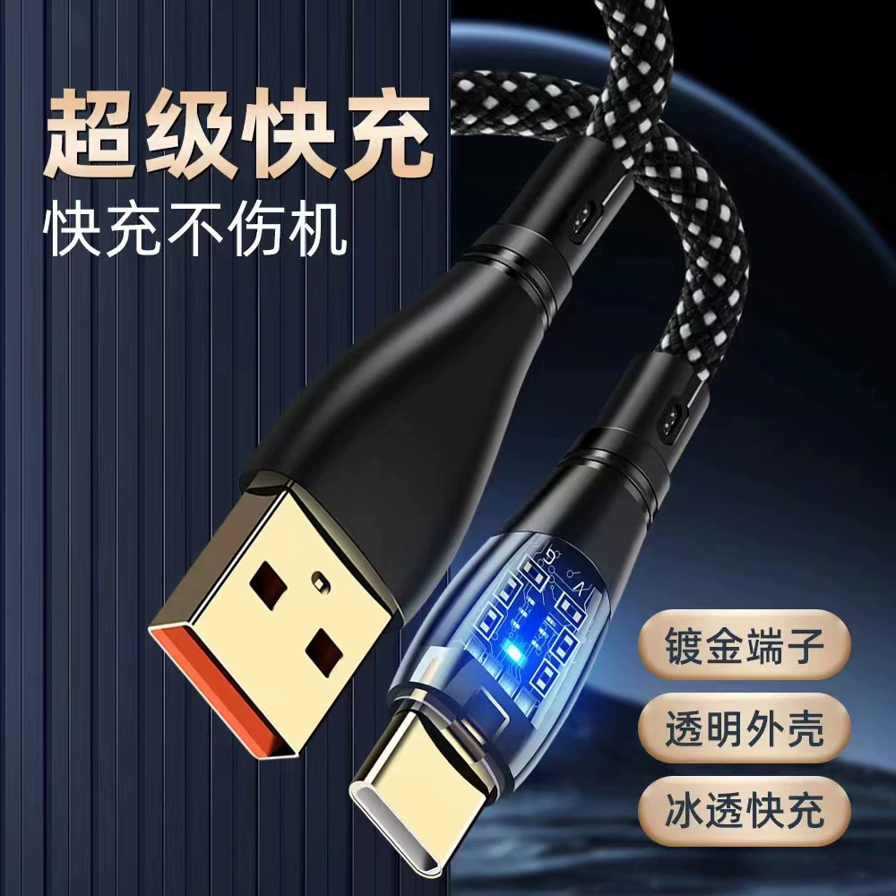 Прозрачная линия быстрой зарядки данных PD20W, трансграничная Применимая Apple Huawei, супер быстрая зарядка линии зарядки мобильного телефона