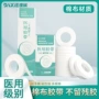 高粘度亲肤医用医疗胶带