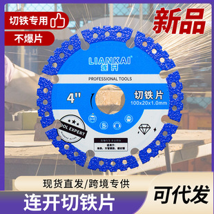 Angle Iron Square Tube Steel Cutting Blade for Angle Grinder, 4inch Diamond Saw Blade