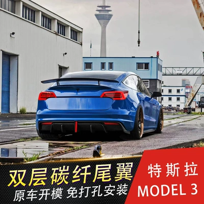 Carbon Fiber Rear Spoiler, Tesla | Fixed wind wing