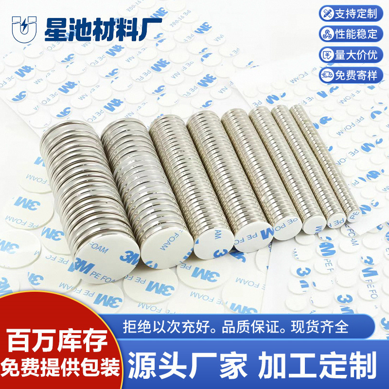 Neodymium Iron Boron Strong Magnetic Round Rectangular Adhesive-Backed Magnet 15*2 with Adhesive Magnet Refrigerator Magnet Strong Small Round Disc