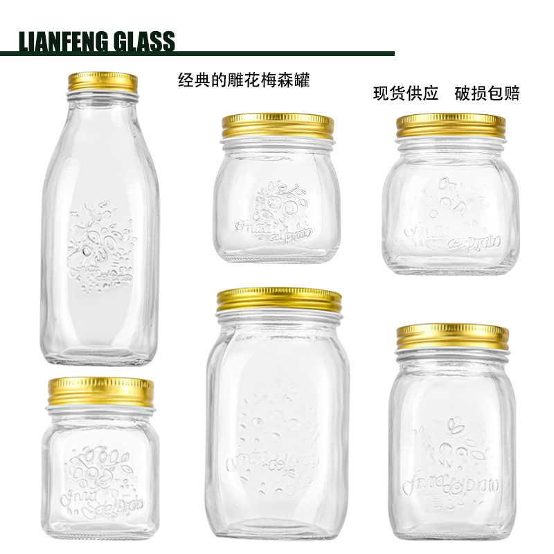 雕花玻璃储物罐梅森罐五谷杂粮分装瓶花瓶透明空瓶玻璃密封储物罐