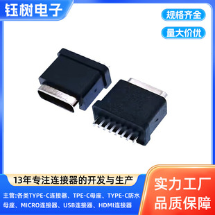 �S��ֱ�Ntype-c��ˮĸ��6P��ˮ�ȼ�IPX8ĸ�^usb���^���_��ʽ���