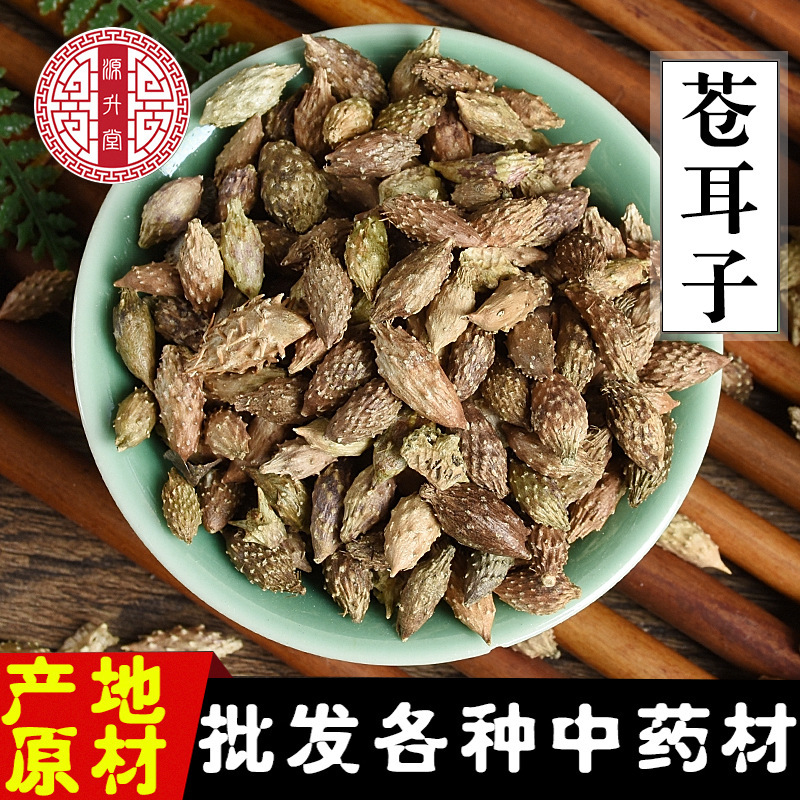 Wholesale Xanthium Seed, Large Quantity of New Goods, Origin of Chinese Medicinal Materials, Thornless Xanthium, Cow Lice, Magnetic Head, Large Quantity, Favorable Price