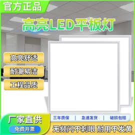 面板灯600X600卫生间厨房浴室客厅集成吸顶灯超薄led吊顶灯平板灯