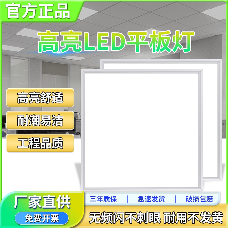 Panel Light 600X600 Bathroom Kitchen Bathroom Living Room Integrated Ceiling Light Ultra-Thin Led Ceiling Light Flat Panel Light Panel Light 600X600 Bathroom Kitchen Bathroom Living Room Integrated Ceiling Light Ultra-Thin Led Ceiling Light Flat Panel Light