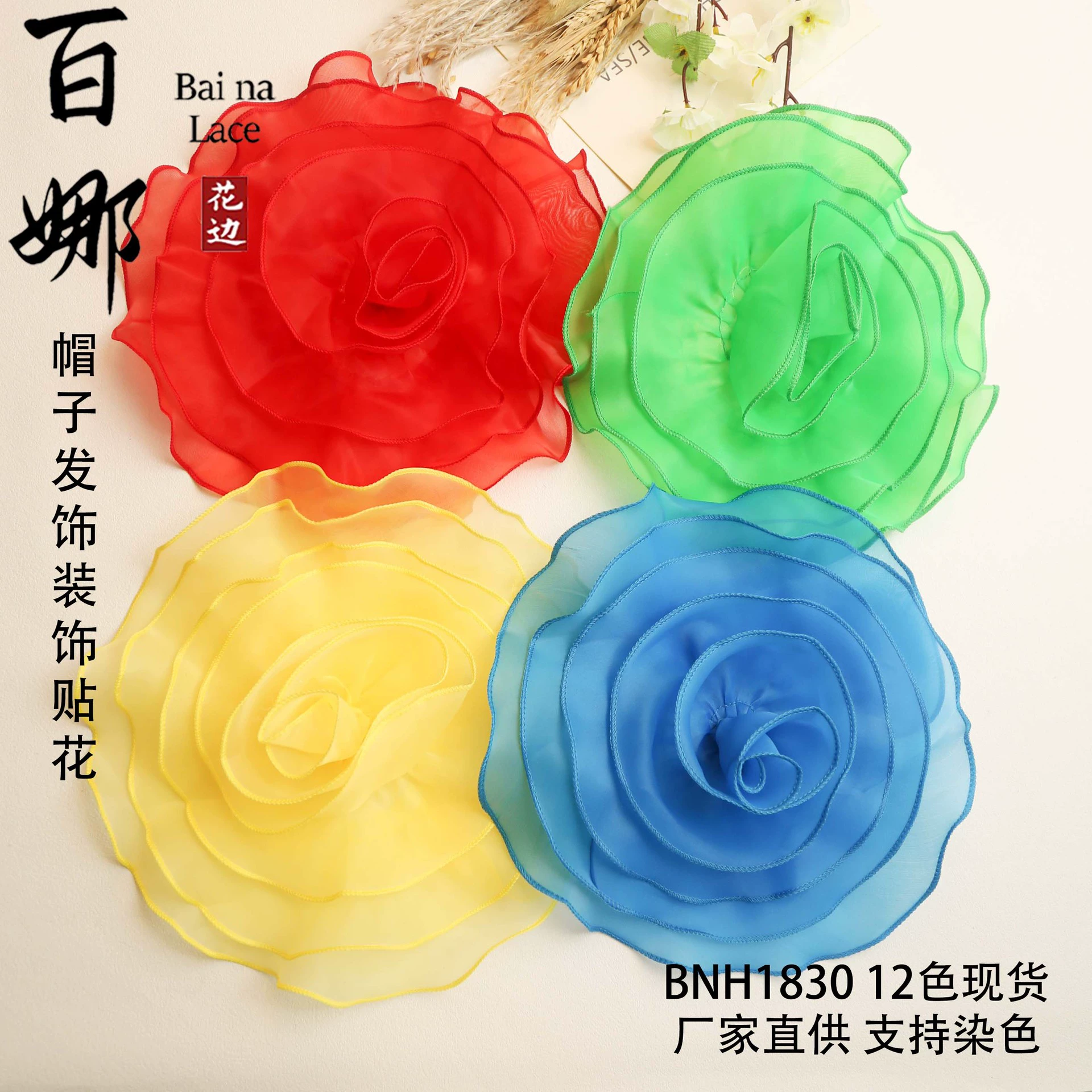 Baina большой Egen пряжа розовая вышивка патч DIY одежда домашний текстиль выставка декоративных наклеек ткани цветочная наклейка