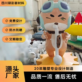 景观雕塑;其他景观材料;大型户外游乐