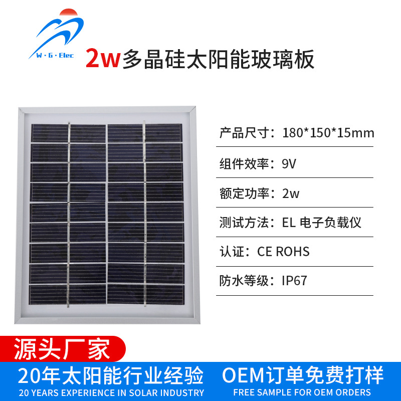 New Solar Photovoltaic Panel 2W9V Solar Battery Charging Panel Polycrystalline Silicon Solar Glass Panel