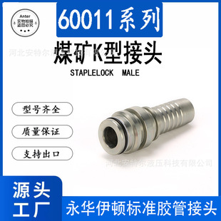 60011ú�V���ò��bʽҺ���͹�����߉��z�ܽ��^K��STAPLELOCKMALE