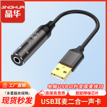 ���Ausb�������D�Q����X3.5mm���l�ӿ������L�D���^�����Cͨ��