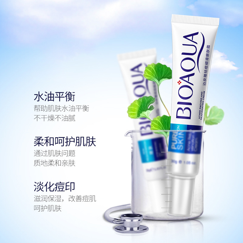 舒润清颜祛痘膏滋润嫩肤淡化痘印水润护肤改善暗沉祛痘霜现货批发