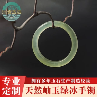 岫玉手镯玉石代工女高级感冰种通透淡绿冰圆条扁条岫岩珠宝玉镯子