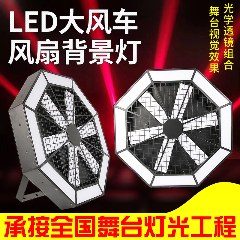 Bar claro bar luz de fondo Internet luz de la celebridad molino de viento de luz de fondo Luz de escenario luz giratoria led pixel tira de luz