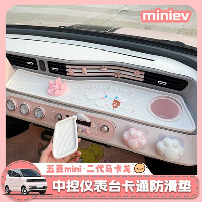 Anti-slip mat, panel anti-skid pad miniev generation