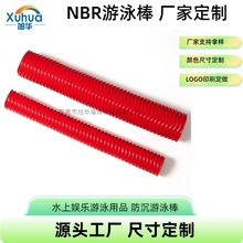 NBR������ˮ�Ϸ�����Ӿ��NBR���޺��d���z��ˮ�� ������Ӿ��