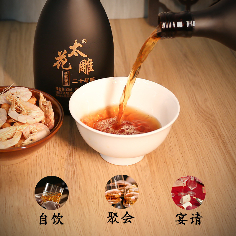 本場紹興名物黄酒 20年熟成 サンニアン太華酒 500ml瓶詰め オールド|undefined