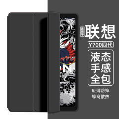 适用2025新款联想拯救者Y700四代保护套8.8寸三二代蜂窝三折软壳