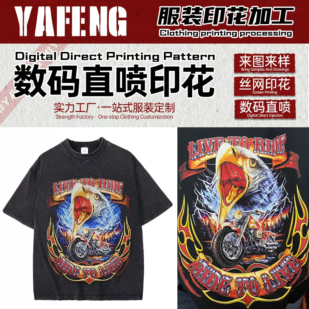 数码直喷印花来图定制夏季新款日系潮牌短袖T恤男港风ins潮流百搭