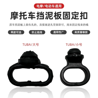 Electric vehicle fender, Motorcycle Front Fender Speedometer
