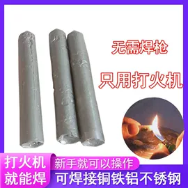 焊条;焊丝;农机配件