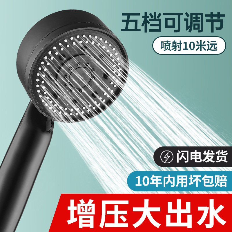 Black five-gear shower head hand-held large surface spray supercharged shower head frosted black hand-held shower head shower head