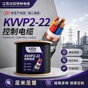 KVVP2-22�~о�~�������z�b������|��ɽ^����̖������늾����|