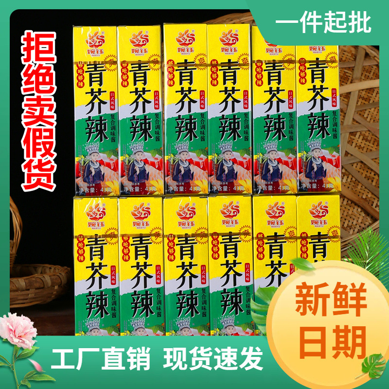 【够呛】商用品牌青芥辣芥末膏山葵酱辣根日料火锅小吃调味酱