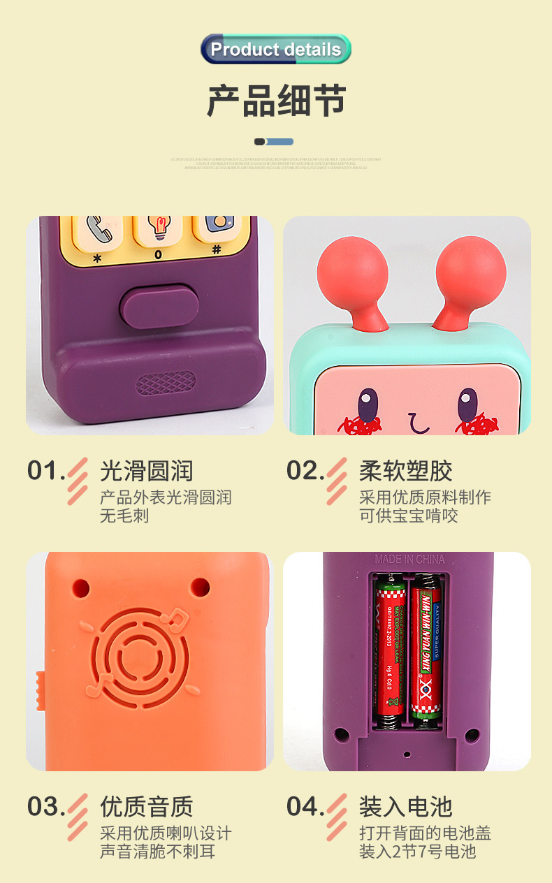 小蜜蜂多功能手机_r11_c1.jpg