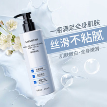 萃诗梵 盈润身体乳 保湿滋润秋冬季补水男女通用持久留香润肤乳霜
