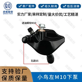 电动车配件;其他制动系统;制动总泵