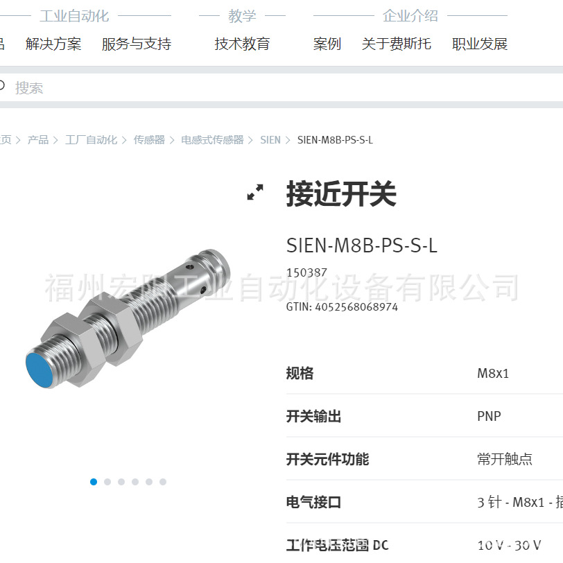 库存现货费斯托FESTO接近开关 SIEN-M8B-PS-S-L  150387全新原装