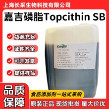 ���μ���֬ ʳƷ���I�B������Һ�wTopcithinSB������֬�黯��