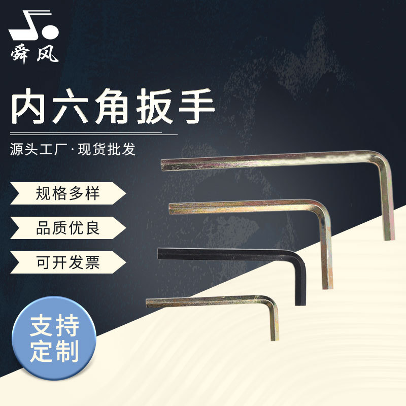 Hexagonal high strength wrench