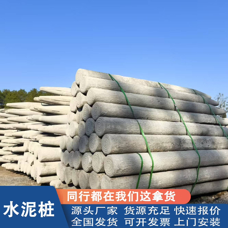 河道水泥仿木桩尖头圆护坡桩工程仿木桩预制钢筋混泥土实心驳岸桩
