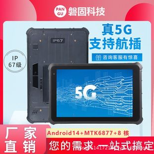 10.1 inch three-proof tablet Android 5G handheld industrial tablet pad UHF tablet
