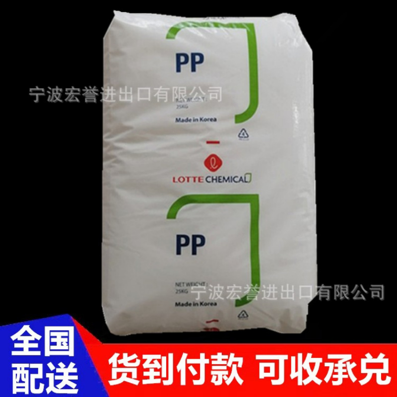 PP韩国乐天化学J-560S透明级高流动通用级pp汽车部件医用级注塑级