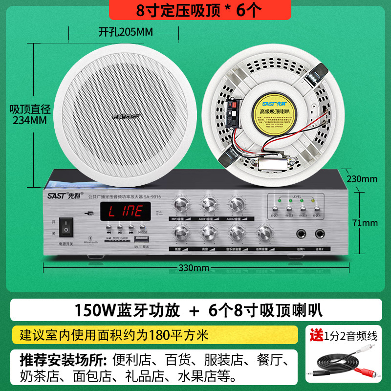 先科SA-1天井スピーカーセット定圧アンプ背景音楽天井オーディオ天井天井スピーカー|undefined