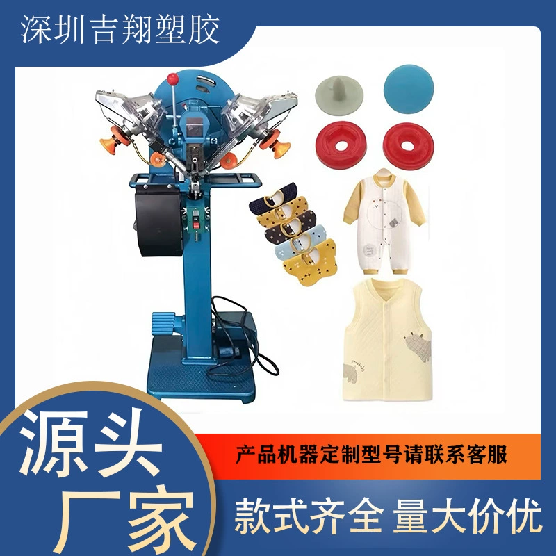 Оптовая продажа от производителя: автоматическая машина для установки кнопок-защелок для детской одежды, оборудование для самообслуживания