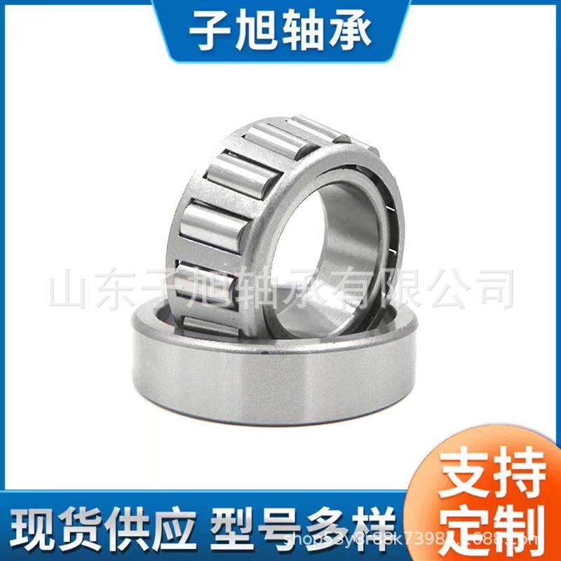 厂家直销368A/363轴接外贸订单 七类轴承 英制圆锥滚子轴承