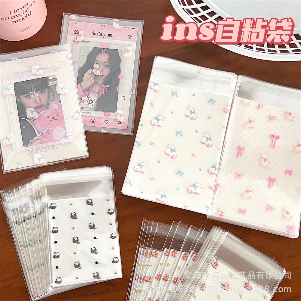 可爱卡通小狗自粘袋出卡出物包装袋小卡打包袋ins挂件饰品礼品袋