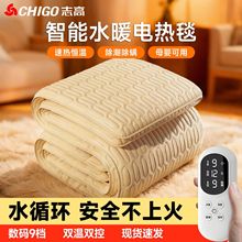 志高水暖电热毯双人家用水暖毯智能恒温双控加热毯单人宿舍水热毯