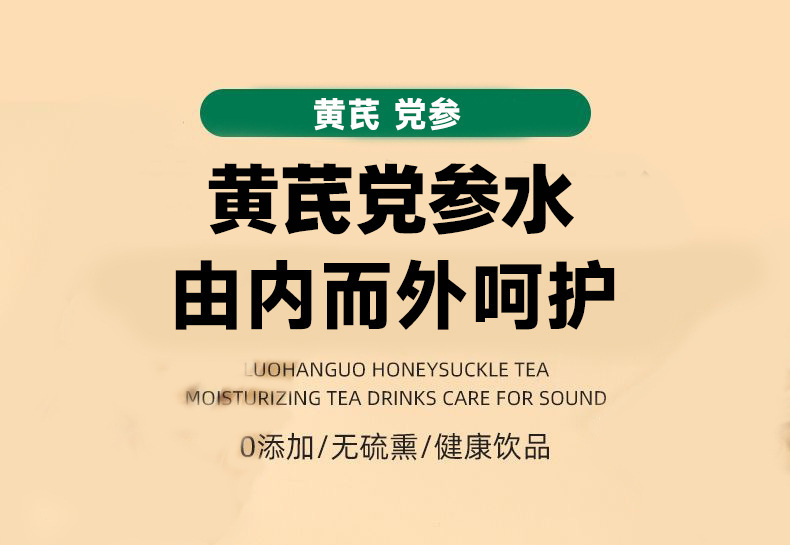 Astragalus Codonopsis Herbal Tea Huang Qi Dang Shen Blend Cold Brew Granules 10g Gift Box overview