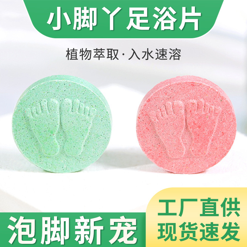 essential oil Foot bath Effervescent Herbal Special-shaped argy wormwood Lavender rose Foot sheet Instant Foot bath wholesale