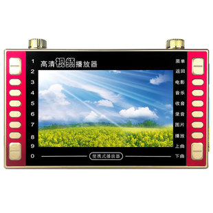 Xinke Hd Video Machine Theater 7inch Video Amplifier Elderly 7inch Card Player Theater