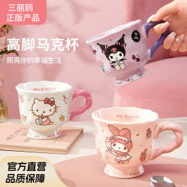 三丽鸥创意马克杯陶瓷杯带盖M下午茶可爱水杯办公室高颜值咖啡杯