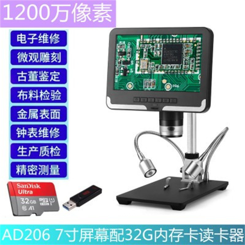 메모리 카드가 포함된 블랙 AD 2067inch 화면