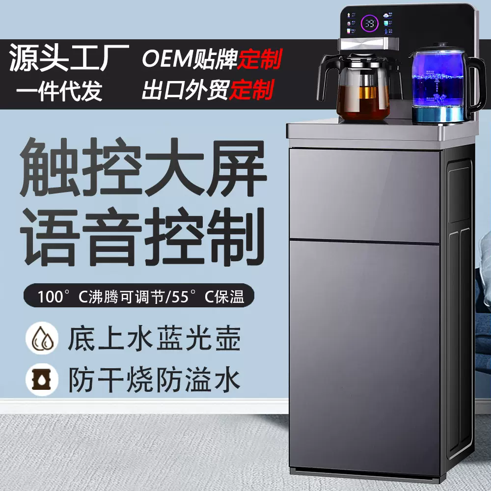 语音触屏茶吧机防干烧防溢水下置式家用立式冰热饮水机开水器彩屏